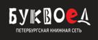 Скидка 15% на Бизнес литературу! - Мурманск